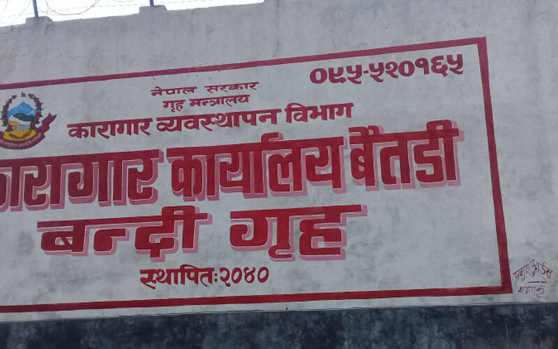 कारागारका कैदीबन्दी फरार हुँदा सुरक्षा चुनौती बढ्दै