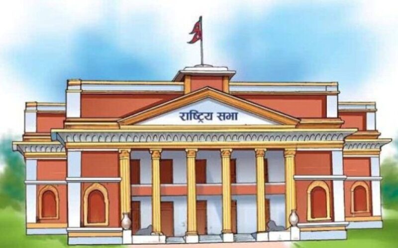 राष्ट्रियसभाबाट दुई विधेयक स्वीकृत