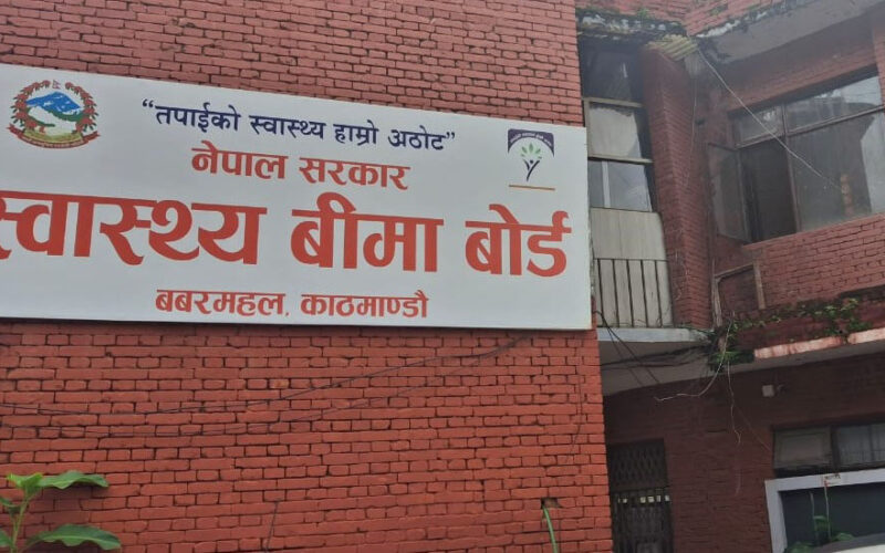 स्वास्थ्य बीमा बोर्डद्वारा ‘सुविधा थैली’ को दररेटमा परिवर्तन