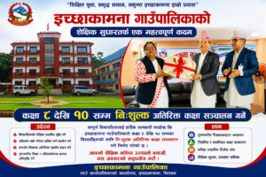 चितवनमा दिगो कृषि तथा खाद्य प्रणालीसम्बन्धी राष्ट्रिय सम्मेलन