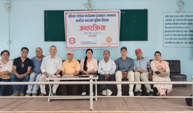 संविधान संशोधन प्रस्तावमा नागरिक समाजको भूमिकाबारे अन्तरक्रिया