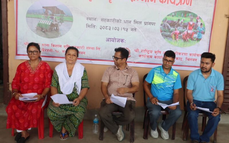 चितवनमा मेसिनबाट धान रोपेर २३ औँ राष्ट्रिय धान दिवस मनाइँदै