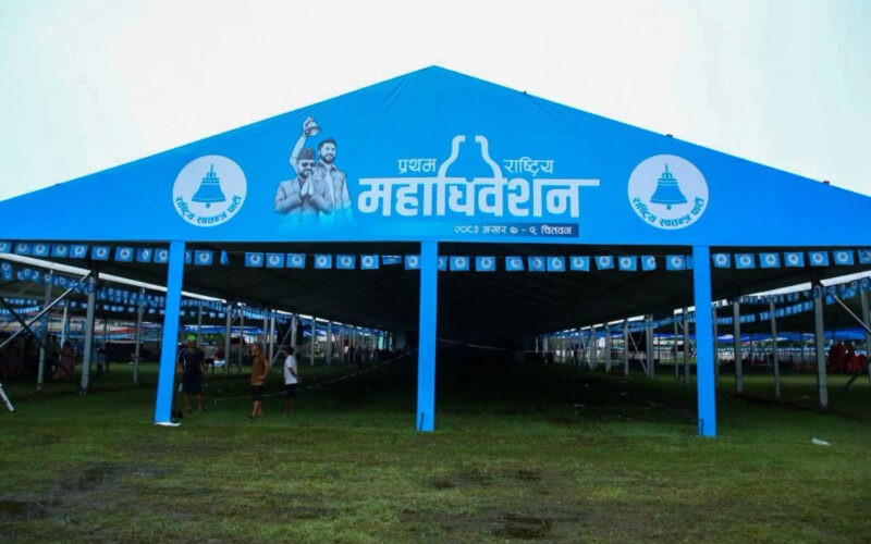 रास्वपा महाधिवेशनमा कुन दलबाट को नेता हुँदैछन् सहभागी ?