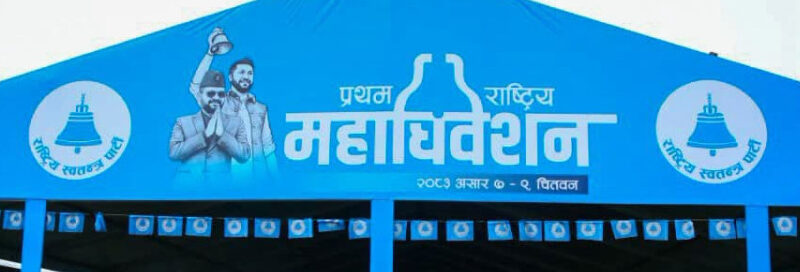 निर्वाचन प्रक्रियाअघि बढेसँगै नेता, कार्यकर्ता भोट माग्न व्यस्त