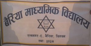 मोतिपुर र मयुरधाप औद्योगिक क्षेत्र निर्माण र सञ्चालनको जिम्मा निजी क्षेत्रलाई