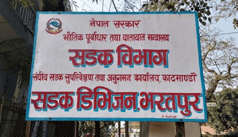 लोथर–टिकौली सडक मर्मतको ठेक्का रद्द, शिवशक्ति इन्फ्रा डेभलपर्समाथि थप कारबाही प्रक्रिया अघि बढ्ने