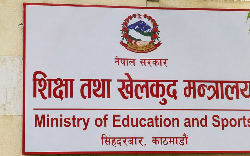 शिक्षा मन्त्रालयको १०० दिन : परीक्षा सुधारदेखि विश्वविद्यालय रूपान्तरणसम्म