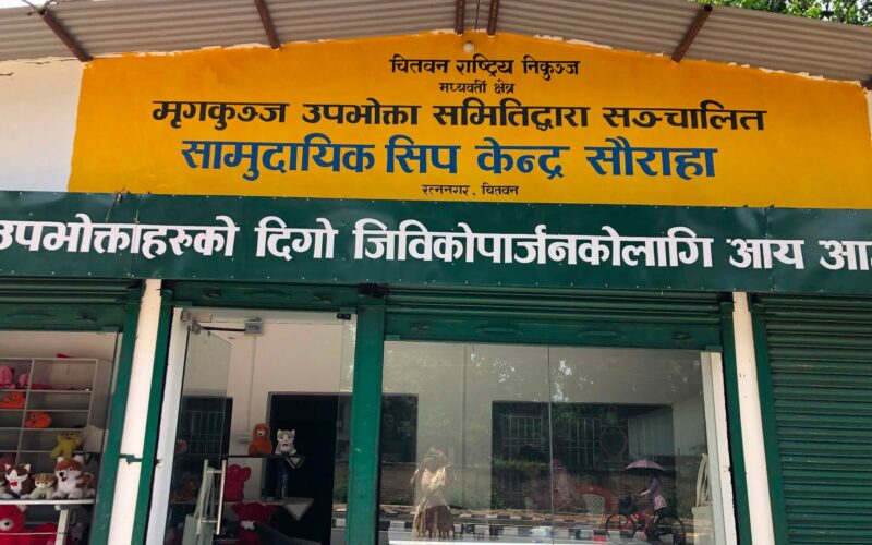 सौराहाको सामुदायिक सीप केन्द्रमा चोरी, डेढ लाख बराबरका सामग्री चोरी
