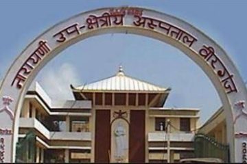 स्वास्थ्य