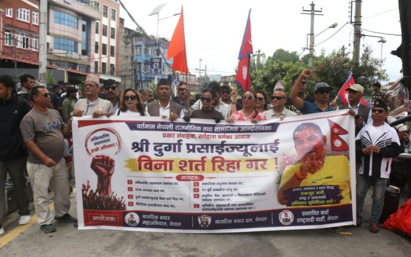 दुर्गा प्रसाईंको रिहाइ माग गर्दै प्रदर्शन