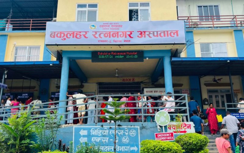 स्वास्थ्यसेवाको दायरा फराकिलो बनाउँदै रत्ननगर अस्पताल, एक वर्षमै ३ लाख १७ हजार बिरामी