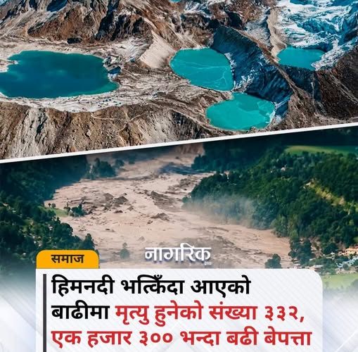 नेपालका दुई नदीको दोभानमा ‘ताल’ निर्माण, ३ दिनभित्र फुट्ने जोखिम