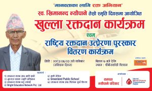 रास्वपाको महाधिवेशनका लागि भरतपुरमा चहलपहल बढ्यो