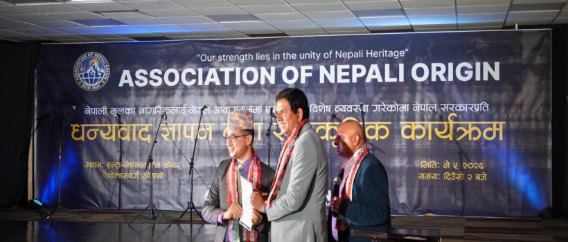 Association of Nepali origin