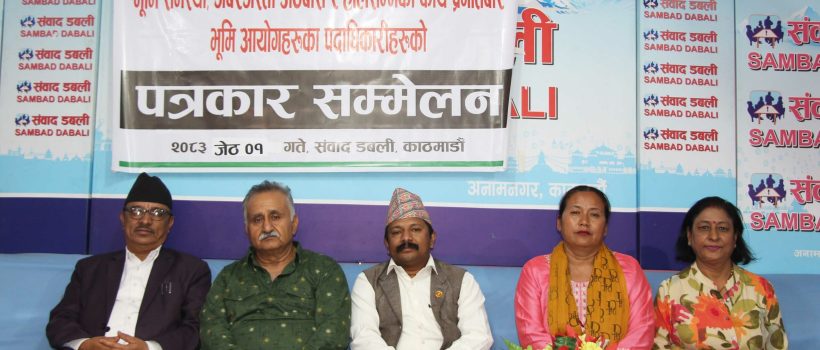 Bhumi aayog