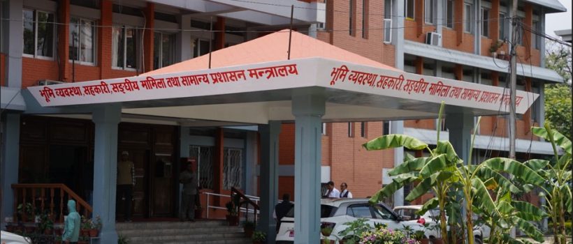 Bhumi-bebasta-mantralaya