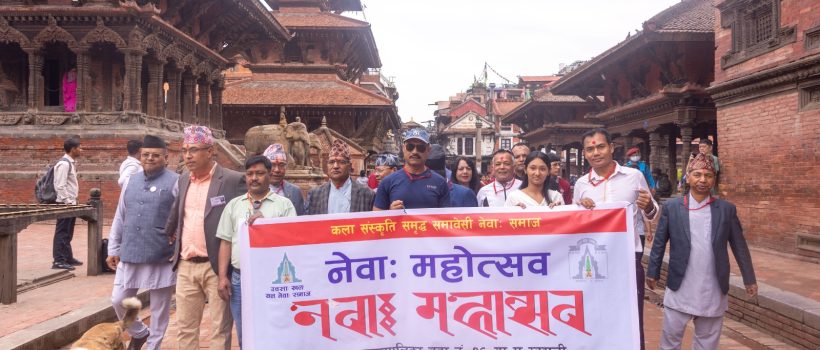 Patan-Newa-Mahotsav