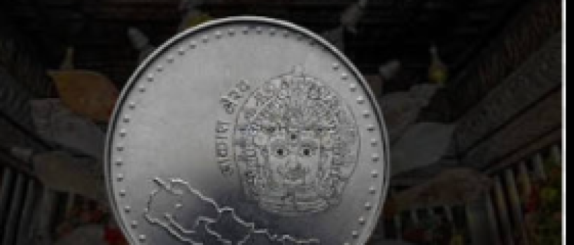new 1 re coin
