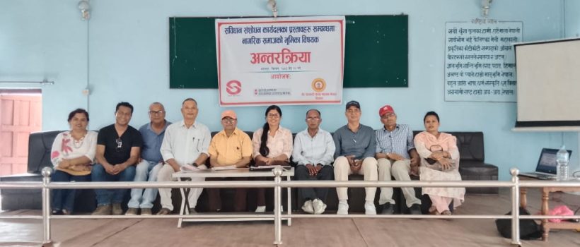 antarkriya sambidhan samsodhan