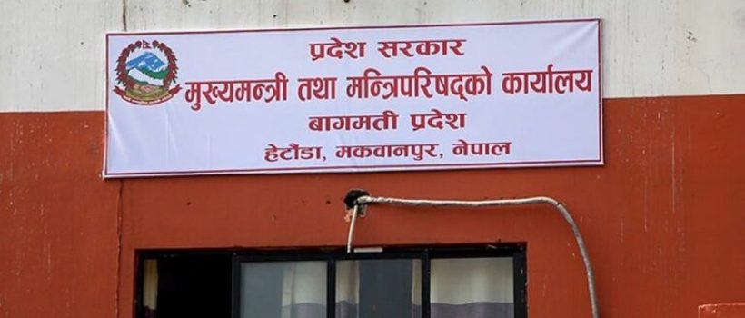 bagmati-pradesh-mukhyamantri-office-1721723618-768x402-1