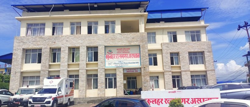 bakulaharRatnagarHospital