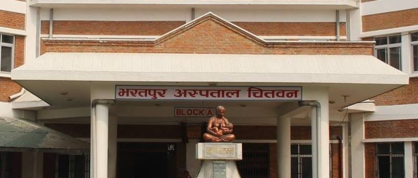 bharatpur hospital