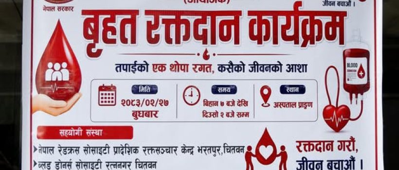 blood donation