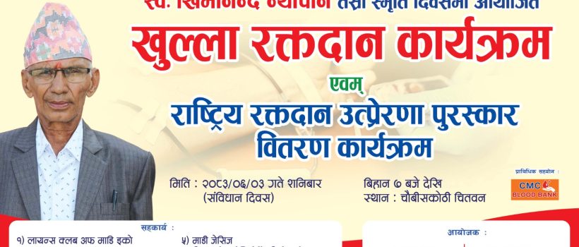 blooddonate