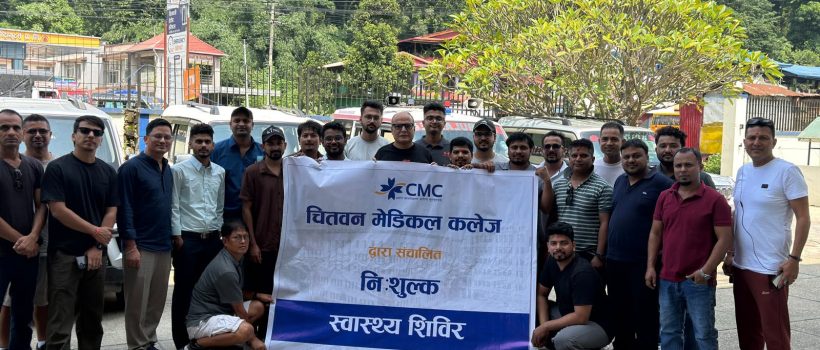 cmc-floodcare