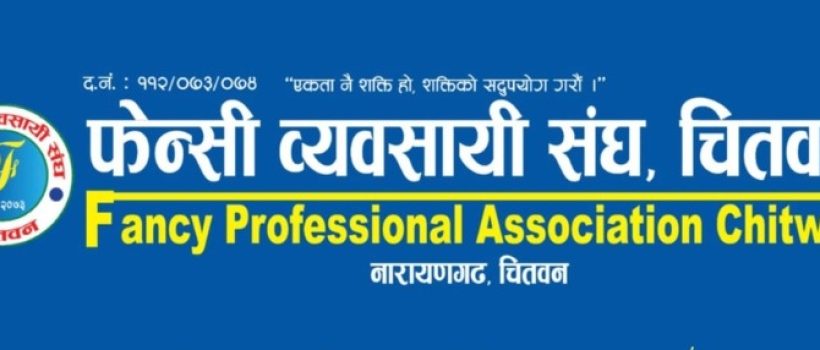 fancy-association-chitwan