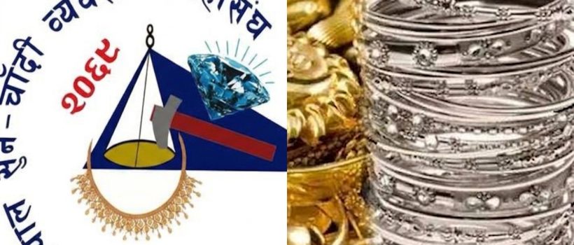 gold-silver-federation