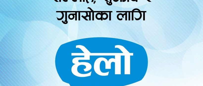 hello sarkar
