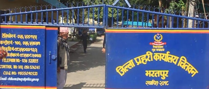 jilla prahari karyalaya bharatpur