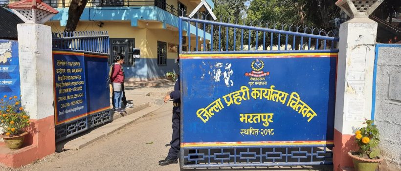 jilla-praharikaralaya chitwan