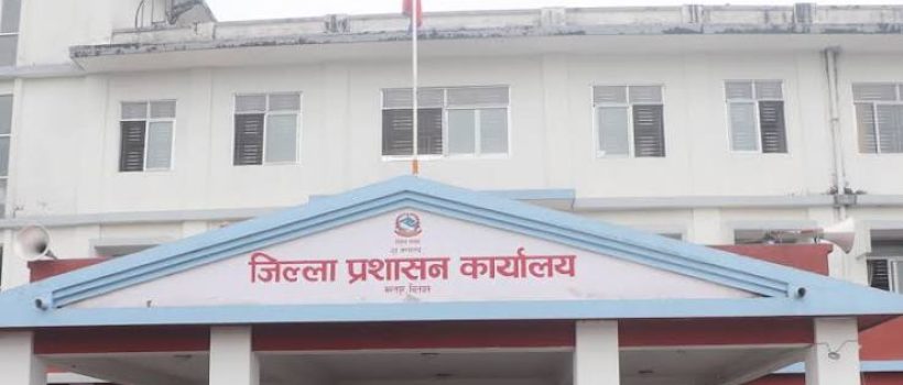 jilla prasasan karalaya