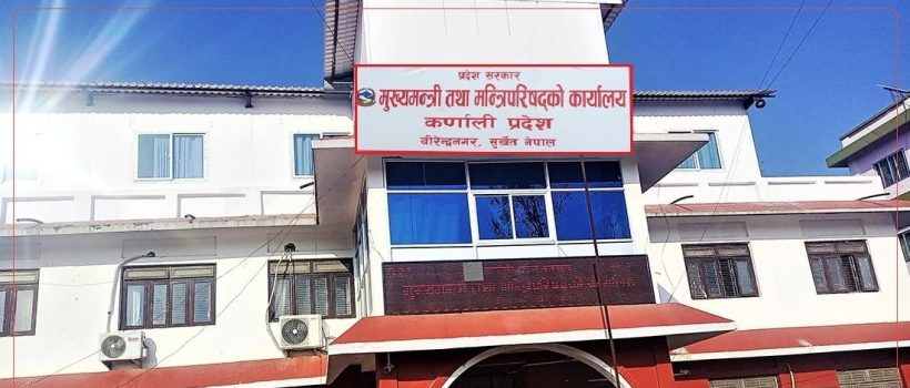 karnali-cm-office