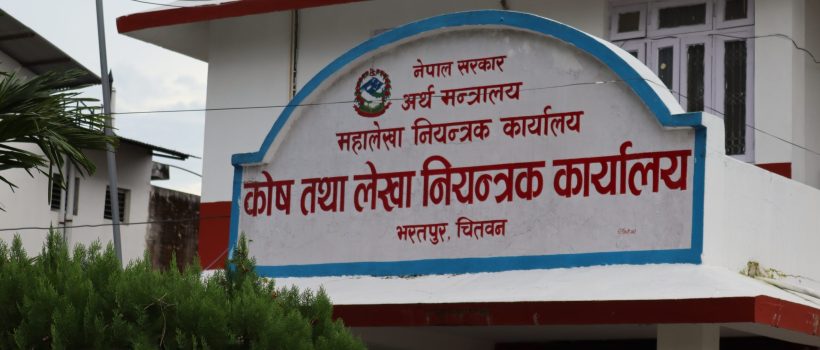 kosh-tatha-lekha-office