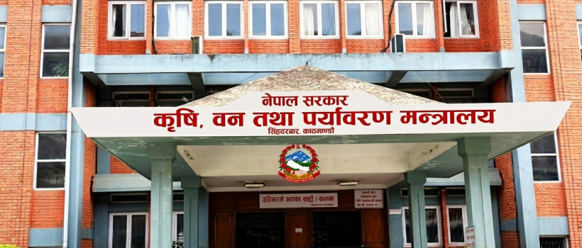 krishi ban paryabarad mantralaya