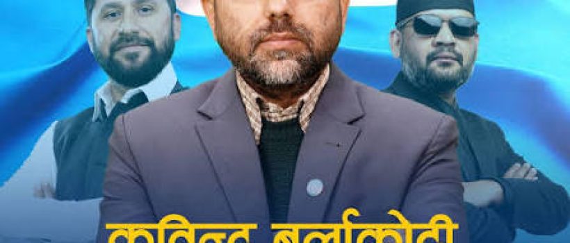 kabindra burlakoti