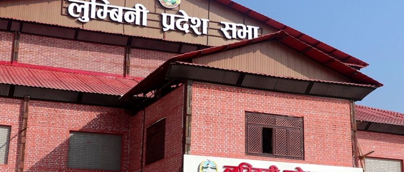 lumbini-pradesh-sabha