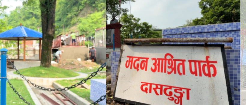 madan bhandari smriti park