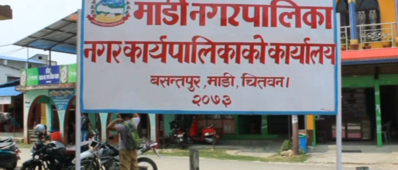 madi-nagarpalika