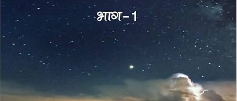 pratibimbha laghukatha