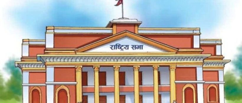 rastriya-sabha