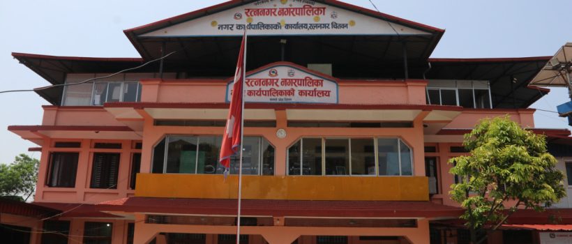 ratnanagar nagarpalika