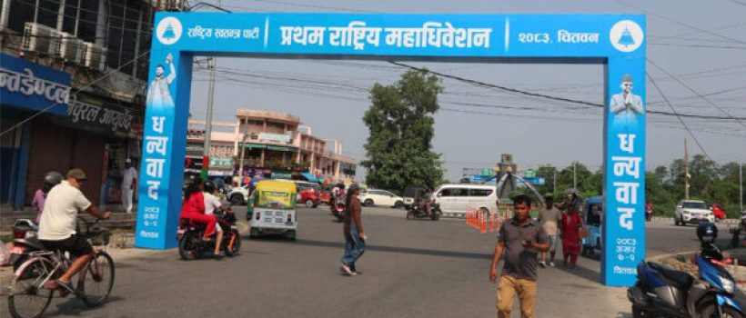 rsp first mahadibeshan