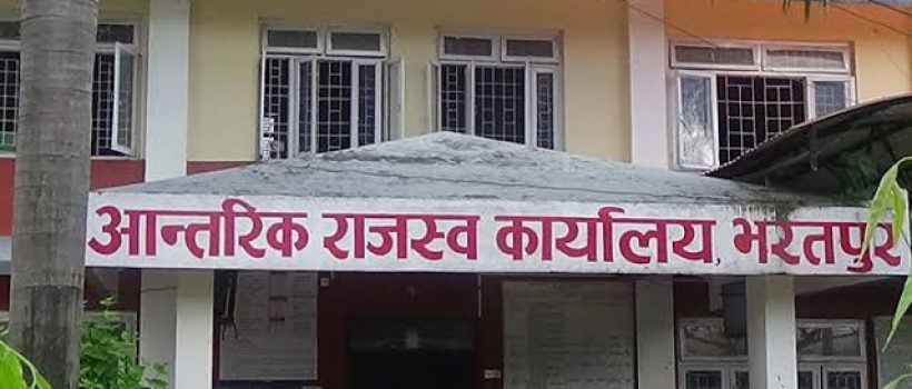 tax office chitwan